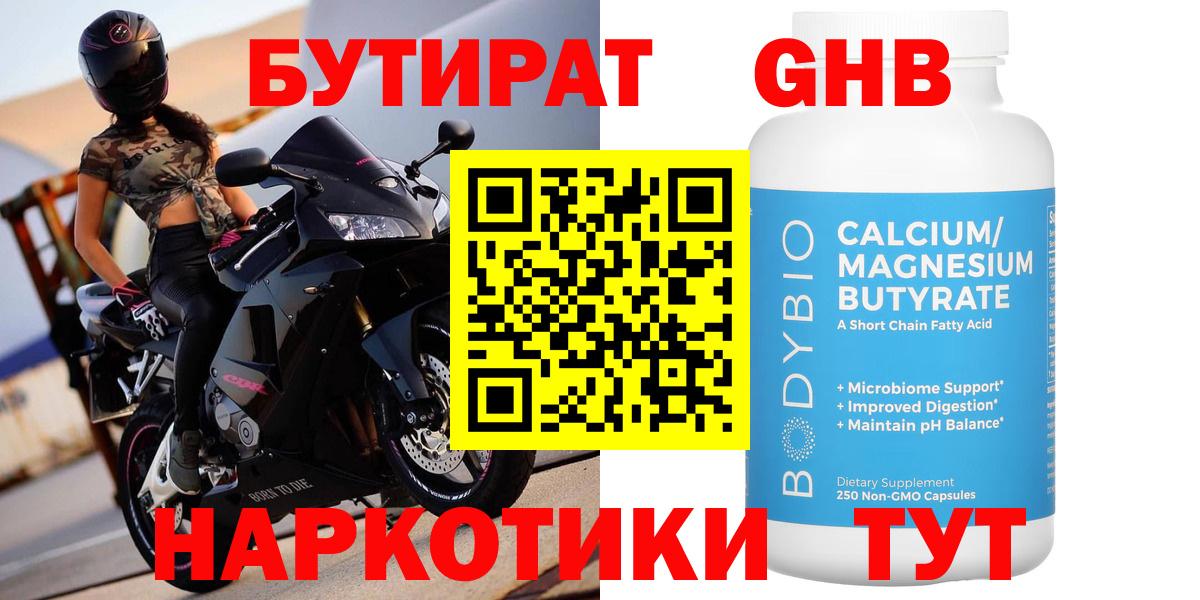 Бахчисарай  БУТИРАТ оксана  Вход с VPN 