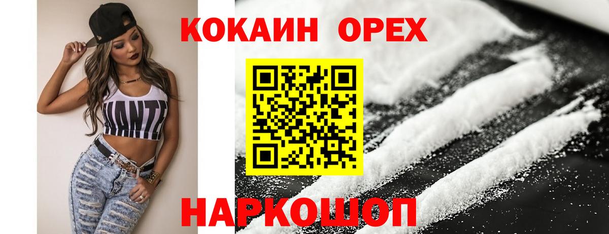 Бахчисарай  КОКАИН Колумбийский  Вход с VPN  Cocaine Колумбийский 