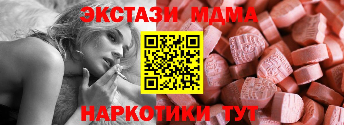 Ecstasy 300 mg  Вход с VPN  Ecstasy  Бахчисарай  Ecstasy ешки 