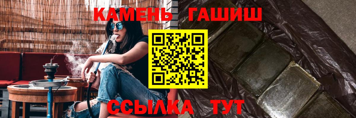 ГАШИШ ice o lator Бахчисарай