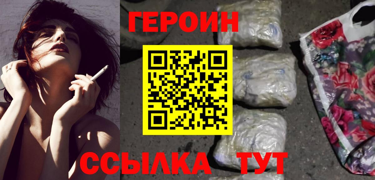 ГЕРОИН Афган Бахчисарай