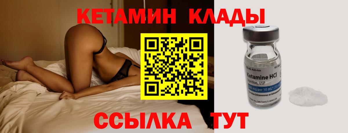 Бахчисарай  КЕТАМИН VHQ  КЕТАМИН ketamine  Вход с VPN 