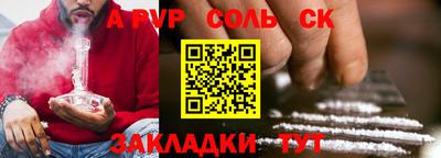 соль ск Новозыбков
