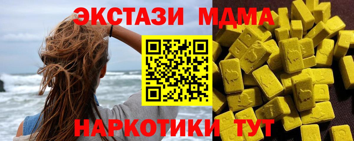 Бахчисарай  МДМА молли  МДМА  Вход с VPN  MDMA молли 