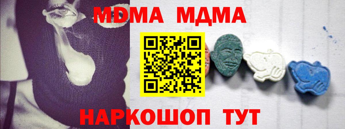 MDMA VHQ Бахчисарай