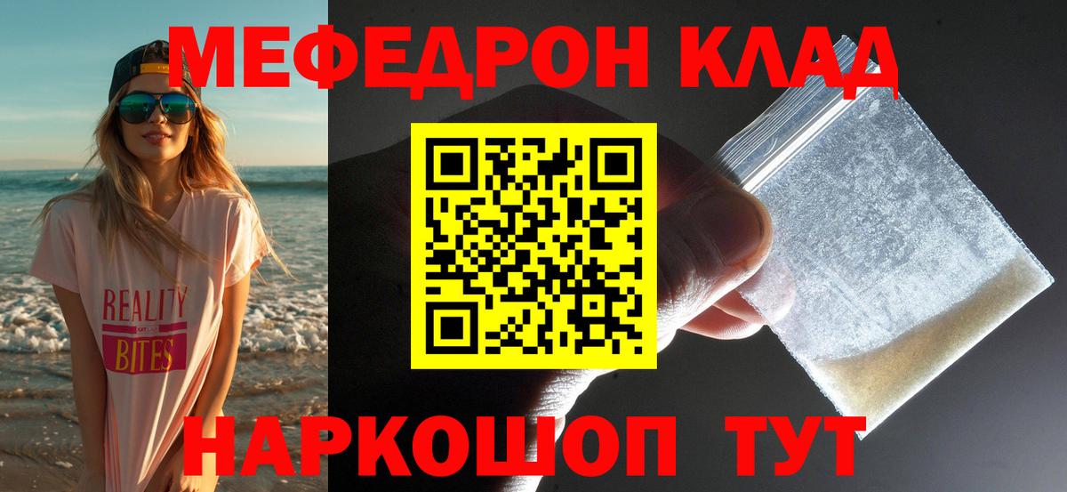 гидра зеркало  Меф  Вход с VPN  Бахчисарай  МЯУ-МЯУ mephedrone  Меф мяу мяу  Мефедрон 