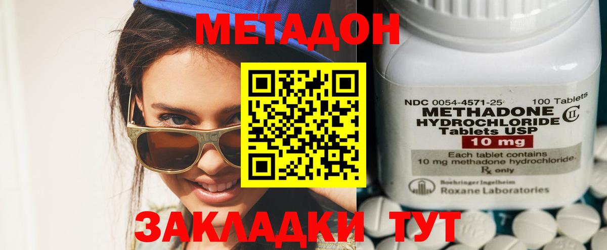 Метадон кристалл  Метадон мёд  blacksprut ТОР  Бахчисарай  Вход с VPN 