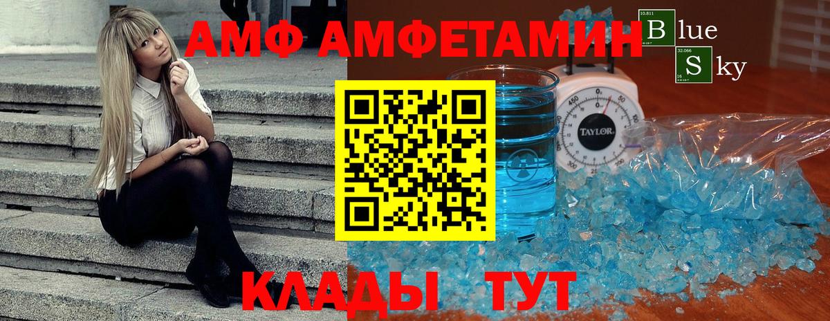 МЕТАМФЕТАМИН  Вход с VPN  Бахчисарай  Первитин Декстрометамфетамин 99.9% 