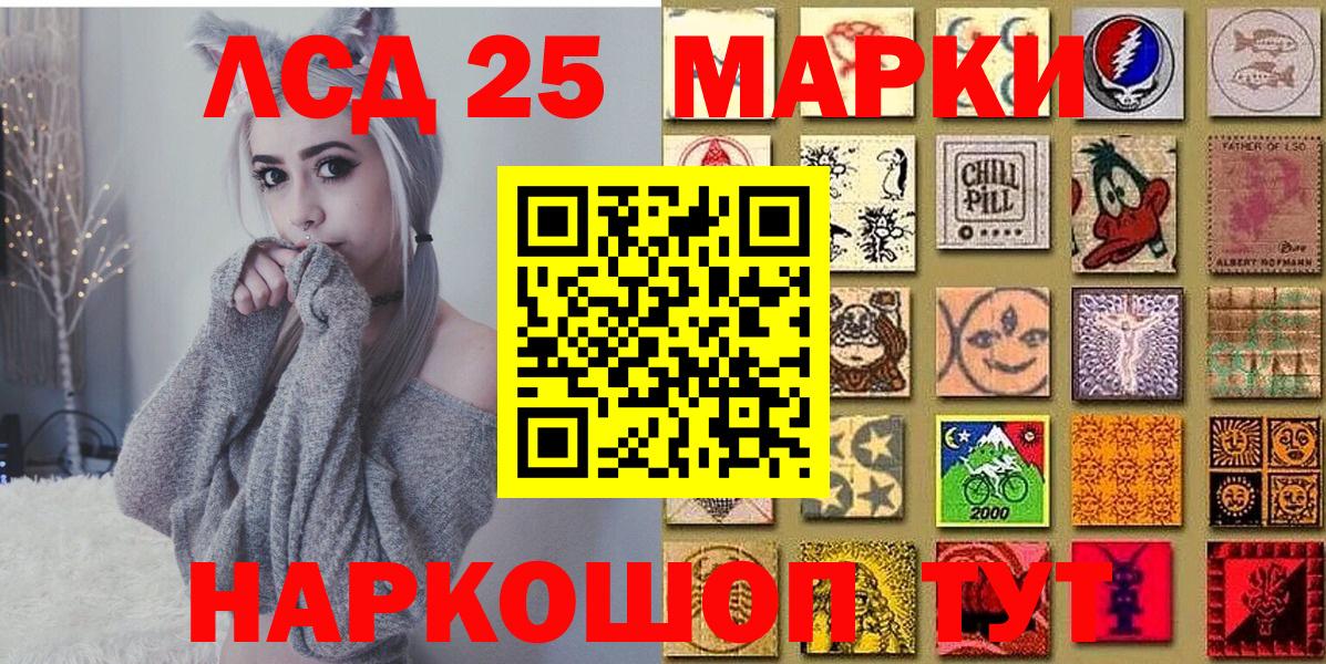 Марки 25I-NBOMe 1,5мг  Вход с VPN  Марки N-bome  Бахчисарай  Марки 25I-NBOMe 1,5мг 