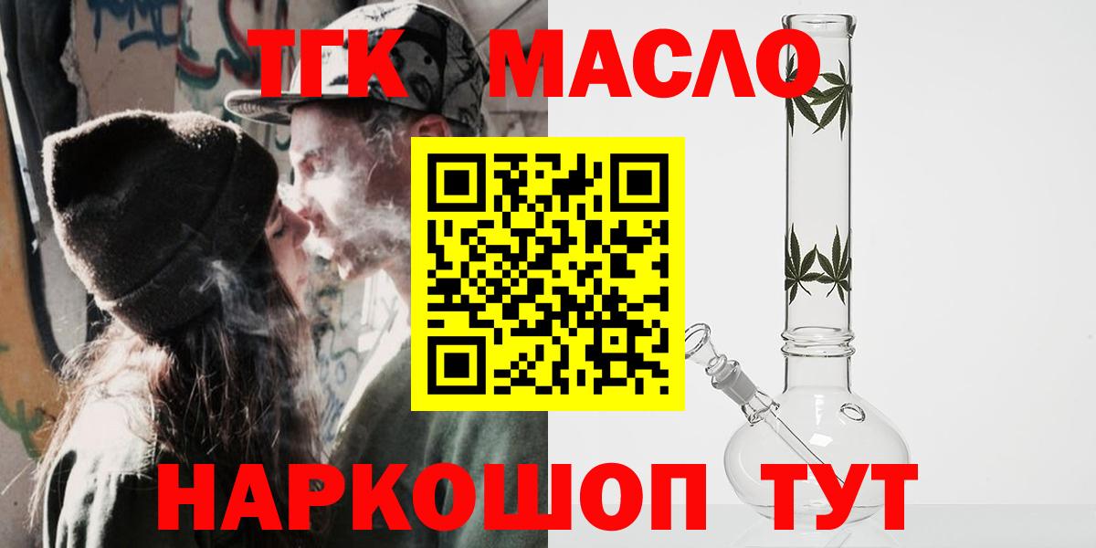 Дистиллят ТГК вейп с тгк Бахчисарай