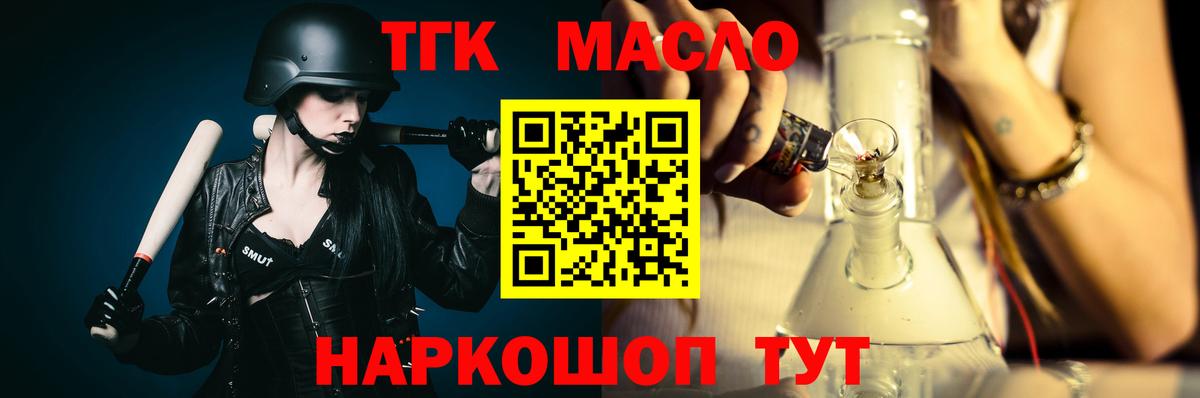 ТГК концентрат  Вход с VPN  Бахчисарай  Дистиллят ТГК Wax 