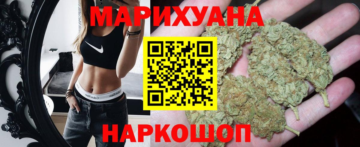 МАРИХУАНА White Widow Бахчисарай
